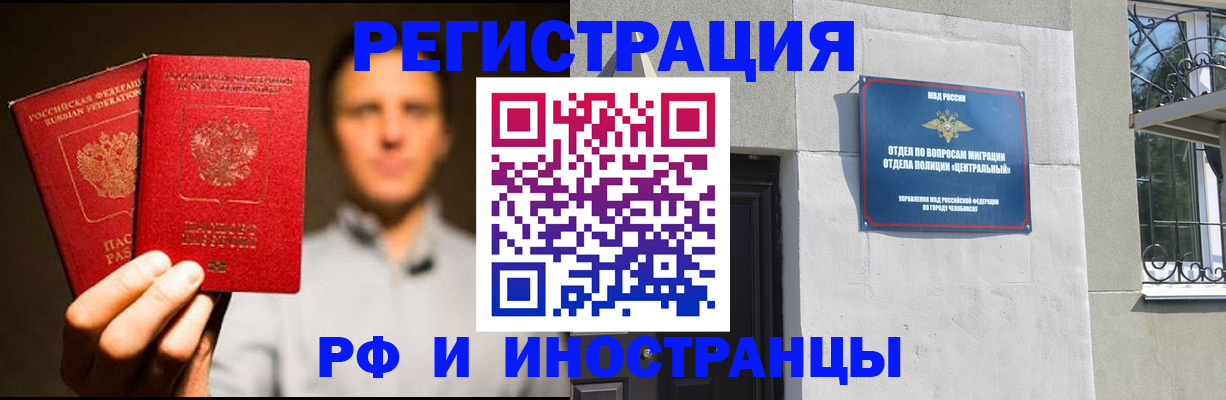 прописка иностранных граждан в Костомукше